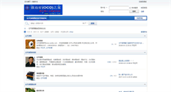 Desktop Screenshot of ocdzj.com